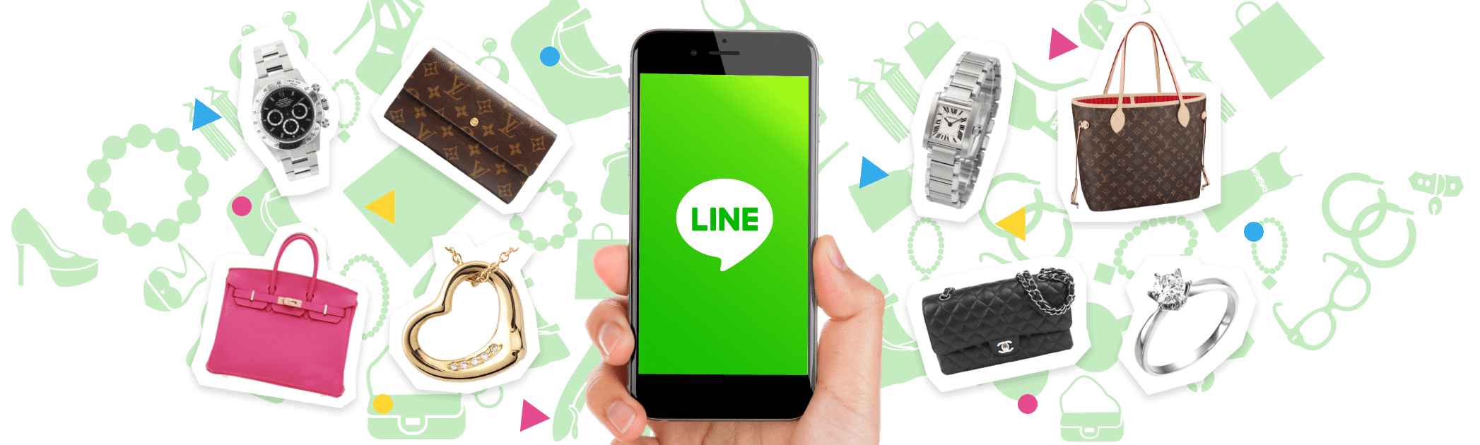 無料でLINE査定