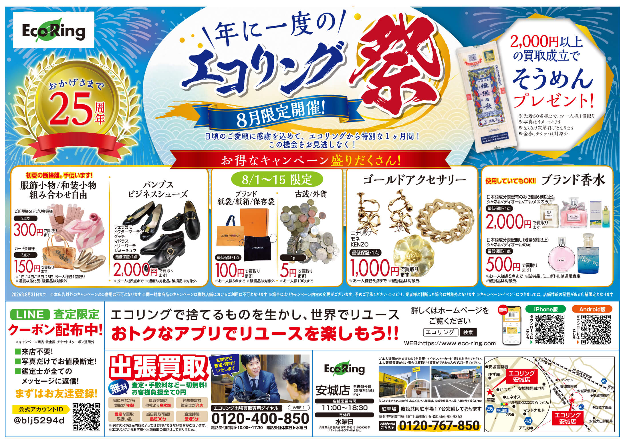 活動歴および当時の関連ビジュアル記録