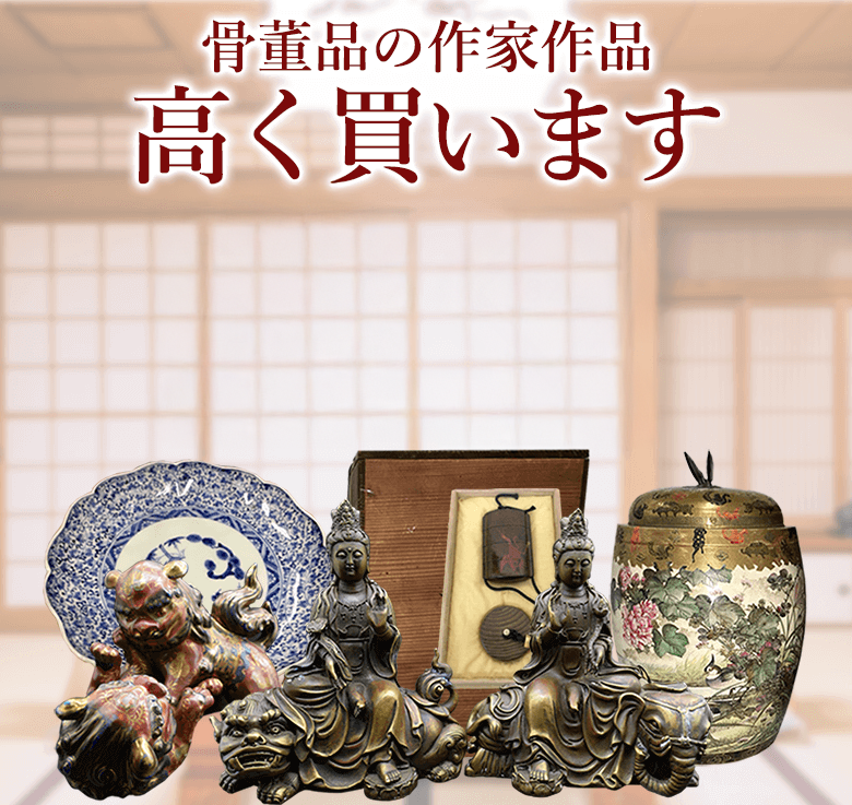 掛け軸　片付け品 業者買取品！希少価値高　額装 掛軸 ｜ ブランド品の買取ならエコリング