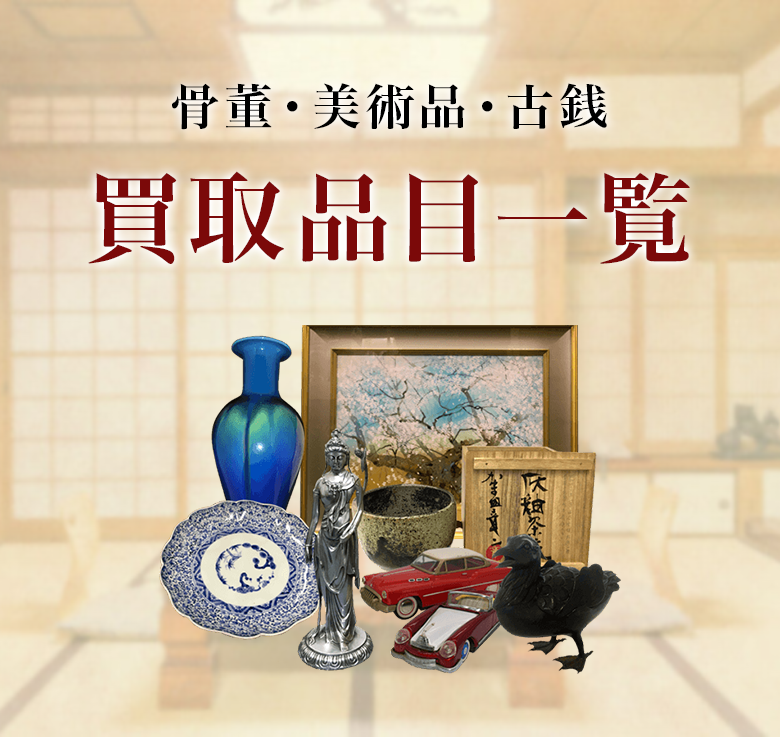 古銭買格圖鑑　増訂四版　骨董品 古銭買格圖鑑 増訂四版 骨董品