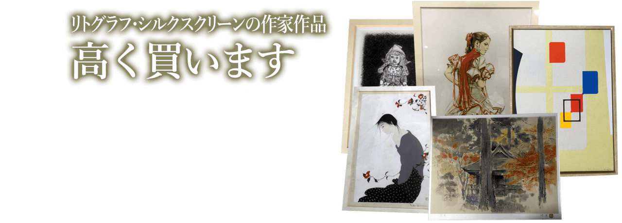 土曜日シルクスクリーン・リトグラフクラスの会員さんの作品をご