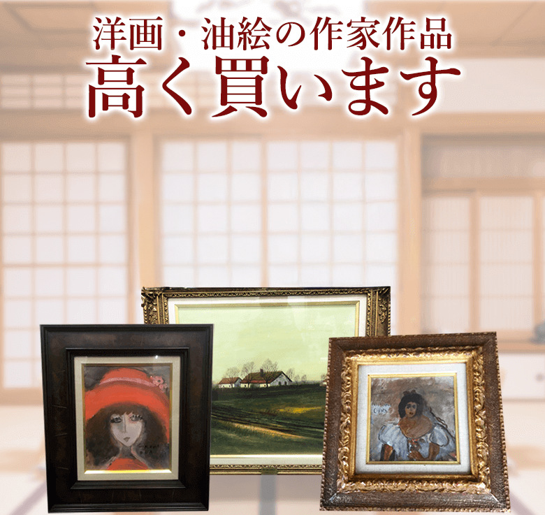 【お値下げ】現代アート　フランスの骨董店にて購入 お値下げ】現代アート フランスの骨董店にて購入