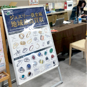 イオン南淡路店 ブランド品の買取ならエコリング