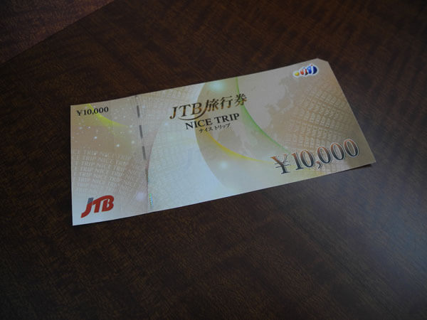 JTB・ナイストリップの旅行券を買取|広島|廿日市宮内店