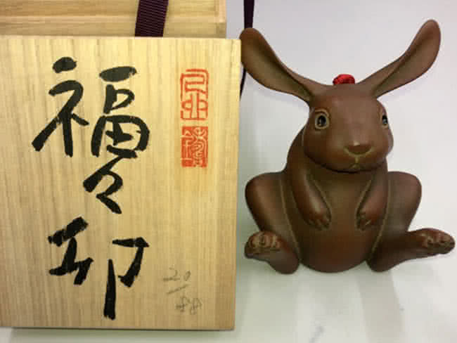 薮内 佐斗司 ｜ ブランド品の買取ならエコリング