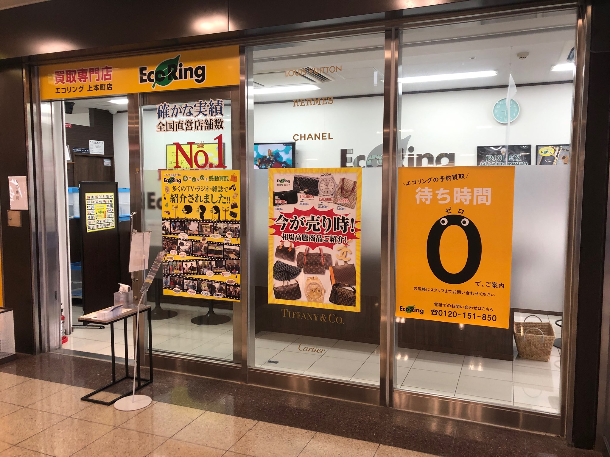 エコリング天王寺上本町店