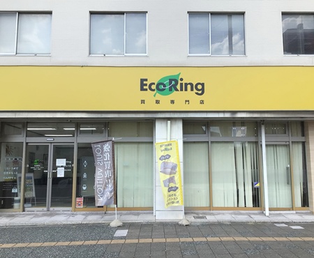 愛知県名古屋市西区の店舗紹介 | ブランド品の買取ならエコリング