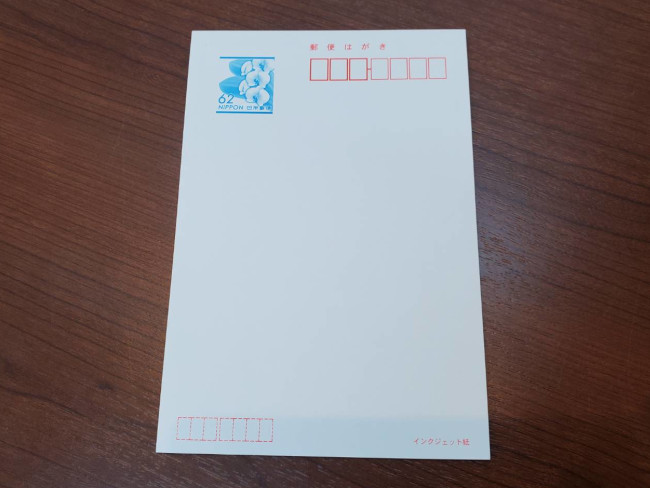チケット・葉書を買取|岡崎|東岡崎店