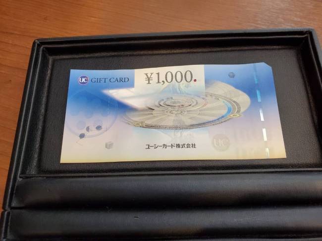チケット・UC・1000円・商品券を買取|岡崎|東岡崎店
