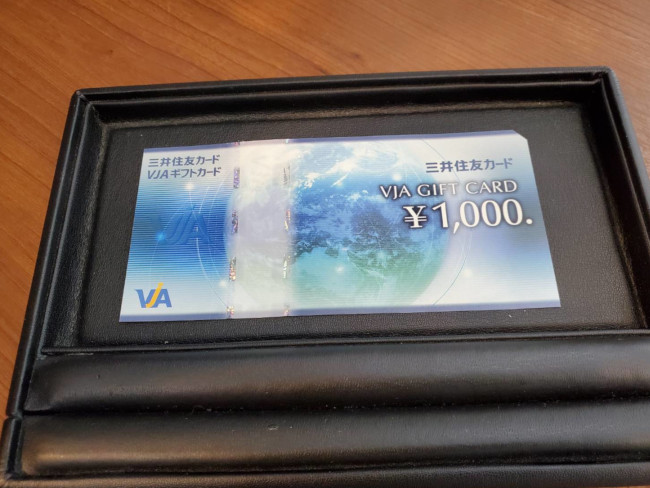 チケット・VISA・1000円・商品券を買取｜岡崎｜東岡崎店