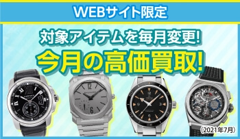 ブランド買取や金 不用品の査定ならエコリング
