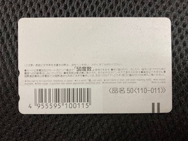 チケット・テレホンカードを買取|姫路|加古川店