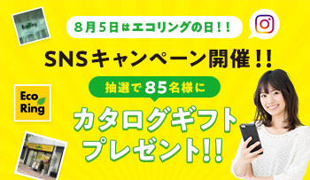 ブランド買取や金 不用品の査定ならエコリング