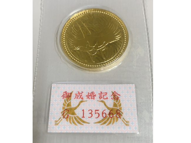 記念金貨・天皇御成婚記念・5万円金貨を買取|広島|広島祇園店