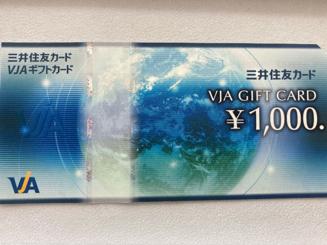 商品券を買取|姫路|加古川店