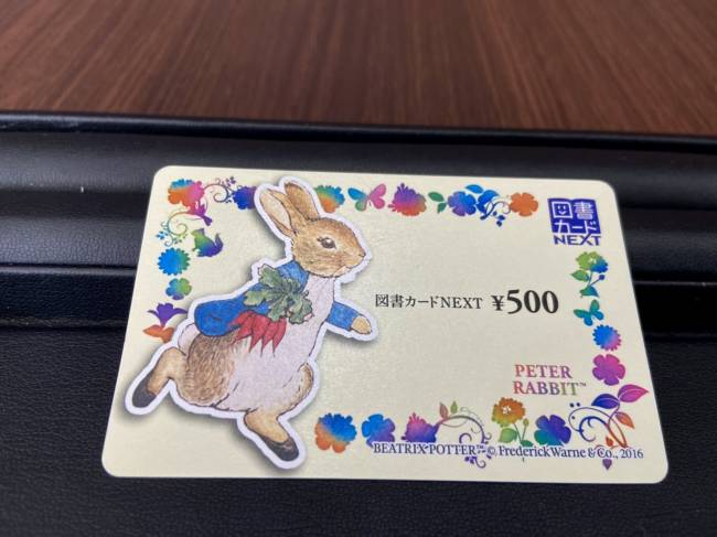 図書カード・NEXTを買取|福岡|片江店