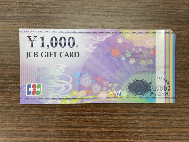 チケット・JCBギフトカードを買取|姫路|加古川店