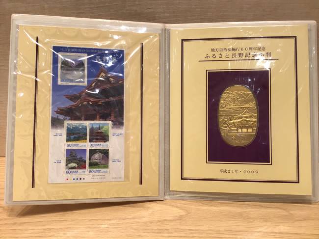 金・貴金属・ふるさと記念小判切手セットを買取|名古屋|ららぽーと名古屋みなとアクルス店