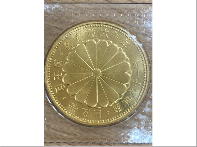 記念硬貨・御在位拾万円金貨を買取|三重|三重四日市店