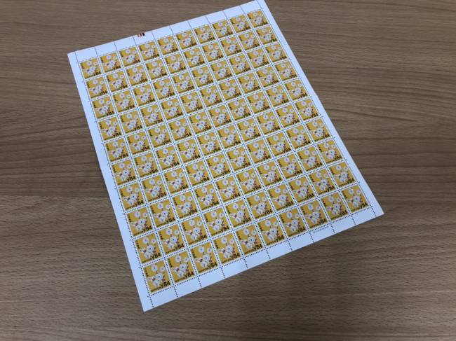 切手・84円切手シートを買取|福岡|新宮和白通り店