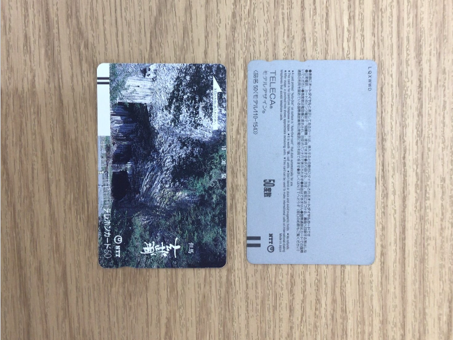 ノーブランド テレホンカードを買取|堺|堺おおとり店