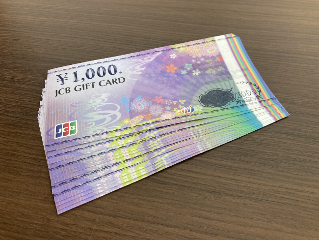 JCB 1000円ギフトカード 10枚を買取|梅田|都島店