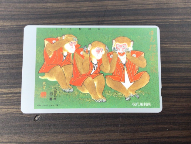 その他 テレホンカード 50度を買取|船橋|津田沼店