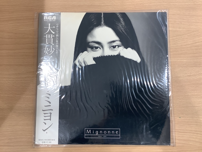 大貫妙子 レコードを買取|名古屋|名古屋小幡店
