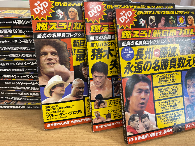 燃えろ！新日本プロレス 10号 2012/2/16 UWFインター 高田延彦 燃えろ！新日本プロレス （燃えろ！新日本プロレス 10号 2012/2