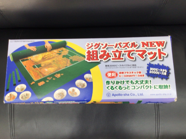 ノーブランド ジグソーパズル組み立てマットを買取|船橋|津田沼店