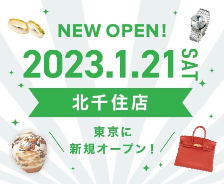 東京都 | ブランド品の買取ならエコリング
