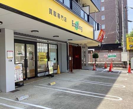 ※他の方のご購入はお控えください 滋賀県大津市でブランド買取ならエコリング大津瀬田店