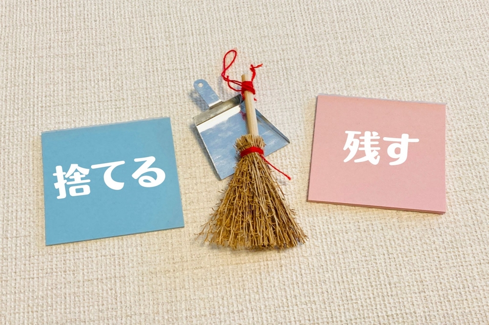 断捨離中です！様の専用出品　他の方のご購入はできません 断捨離ができないのには理由がある？断捨離できる人になる方法を