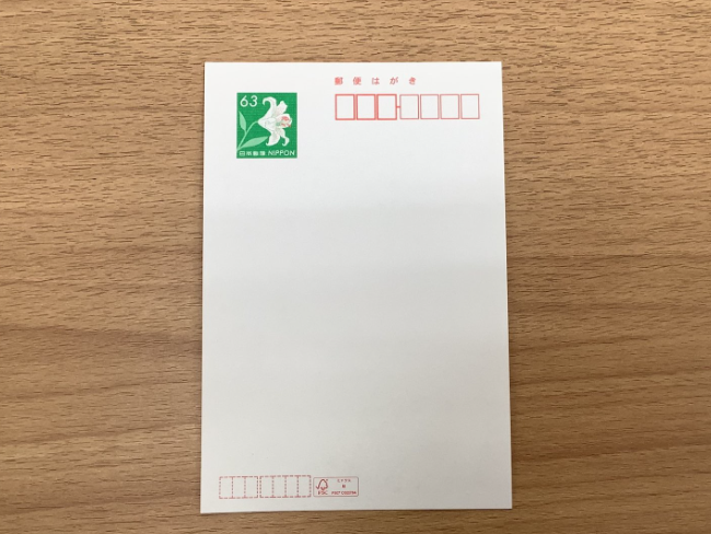ノーブランド 郵便ハガキ 63円を買取｜三田｜三田店 ｜ ブランド品の 