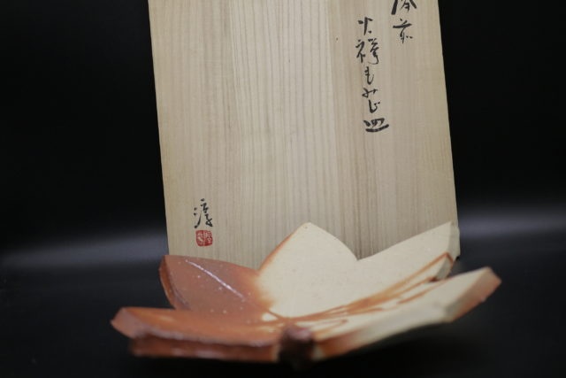 備前焼 伊勢崎淳 作 緋襷紅葉皿を買取 ｜ ブランド品の買取ならエコリング
