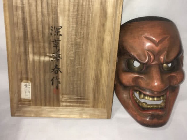 能面　能楽　雅楽　深草浄春（長澤浄春）作　木彫　翁　お面　V　R6926 Yahoo!オークション - 花 長澤氏春三男 面打師【長澤草春】作 木彫彩色