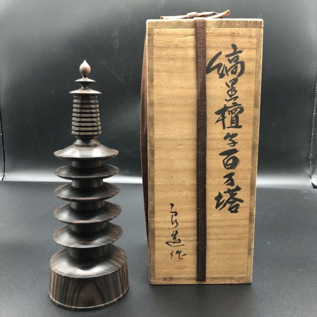 川北 良造 ｜ ブランド品の買取ならエコリング