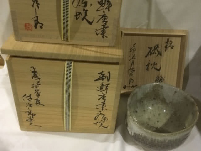 田中佐次郎・朝鮮唐津茶碗を買い取り｜神戸 ｜ ブランド品の買取なら