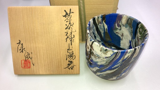 松井 康成 ｜ ブランド品の買取ならエコリング
