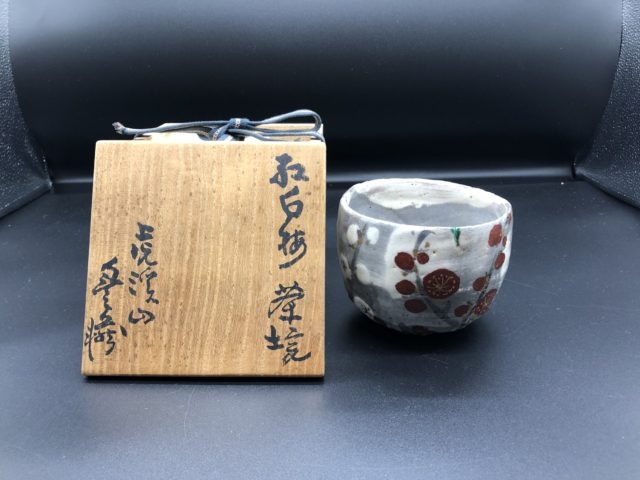 荒川豊蔵 鬼志乃土瓶 (随縁) 荒川豊蔵 鬼志乃土瓶 (随縁) - メルカリ