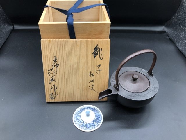 【茶道具】高橋敬典造　松地紋銚子（共箱） 高橋 敬典 松字紋銚子 ｜ ブランド品の買取ならエコリング