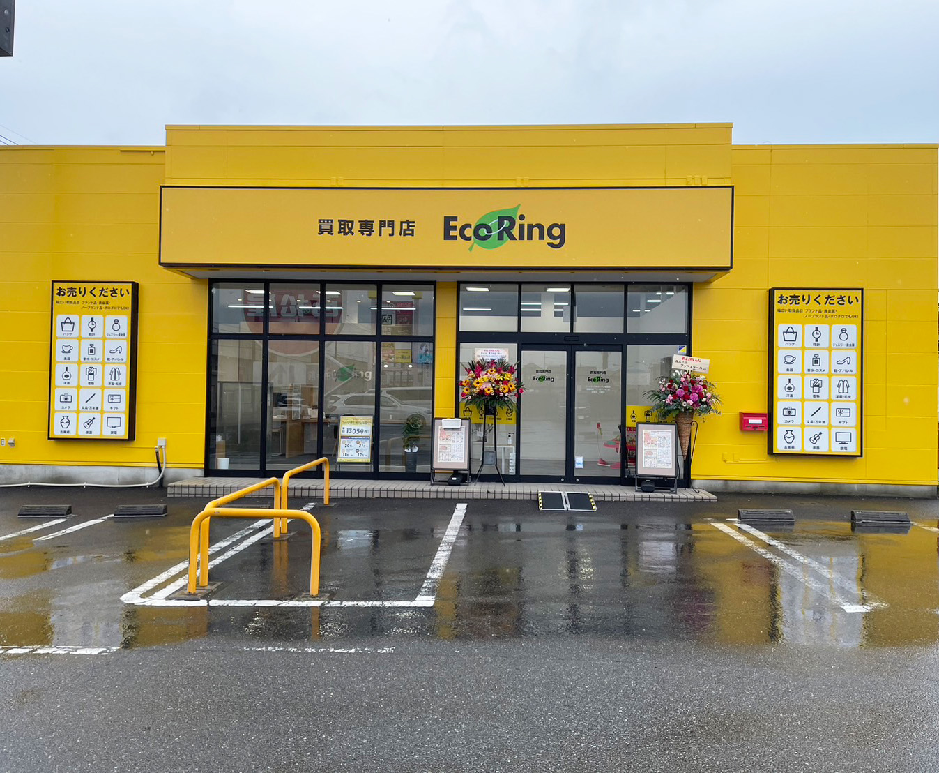 埼玉県熊谷市でブランド買取ならエコリングフェスティバルガーデン籠原店