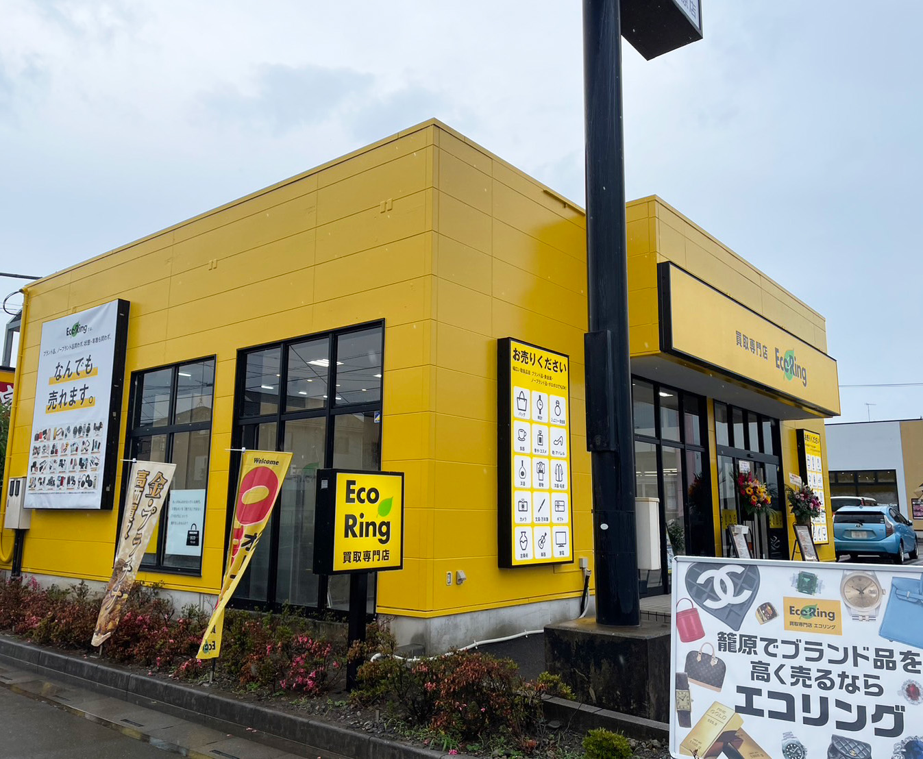 埼玉県熊谷市でブランド買取ならエコリングフェスティバルガーデン籠原店