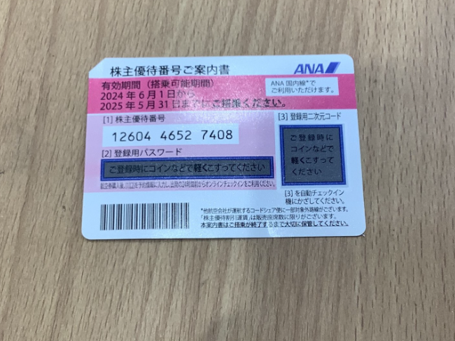 イオン北海道·フジ株主優待券 22,000円分(100円券×220枚) イオン北海道·フジ株主優待券 22,000円分(100円券×220枚)