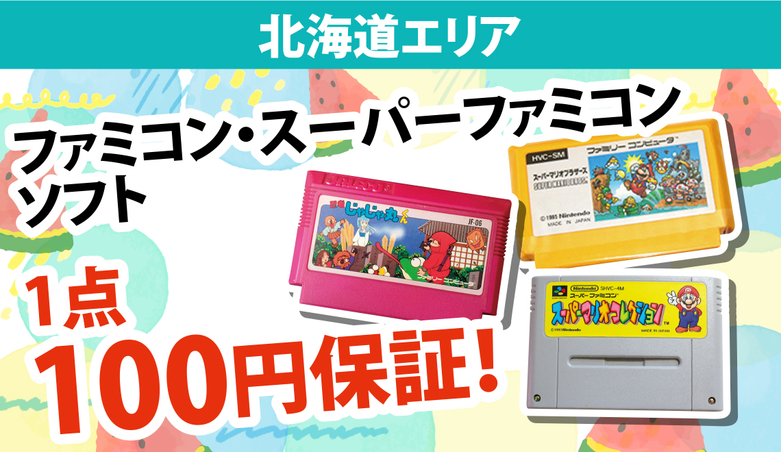 NO.1386 　スーパーファミコン　ソフト１６本まとめ売り NO.1386 スーパーファミコン ソフト16本まとめ売り