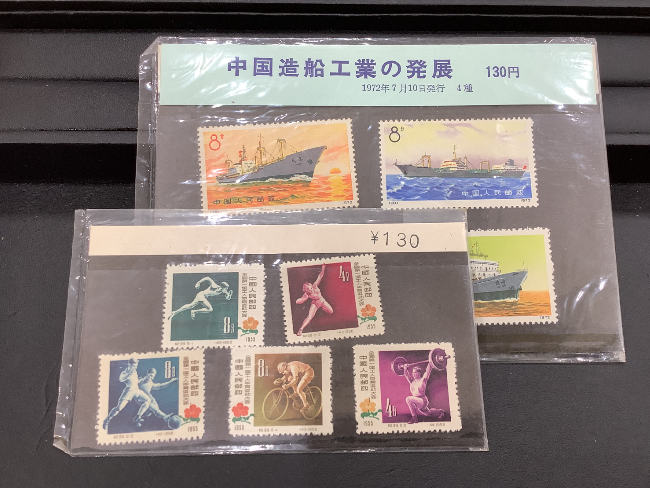 正規品，安い ◇中国切手 中国造船工業の発展/4種 未使用品