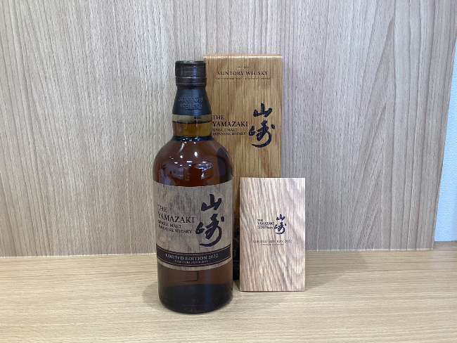 国内正規新品　山崎 リミテッド エディション 2022 43% 700ml サントリー 山崎 リミテッド エディション LIMITED EDITION 2022