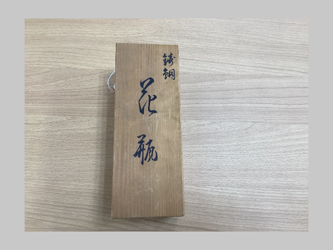 加藤卓男作・青釉陶板 ｜ ブランド品の買取ならエコリング
