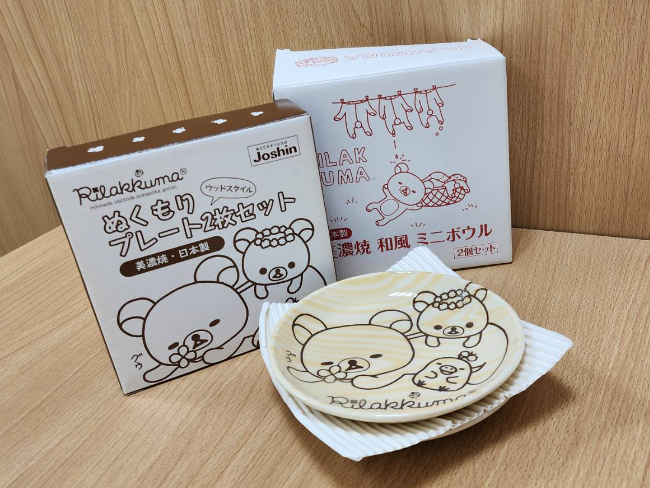 【リラックマセット】【 土鍋 2セット 】【ミニボウル】【プレート】【プレート】 リラックマセット!!】【 土鍋 2セット !!】【ミニボウル】【プレート