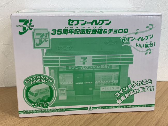 非売品　セブンイレブン　35周年記念貯金箱&チョロQ セブンイレブン 35周年記念貯金箱＆チョロQ 非売品 : ラシモール